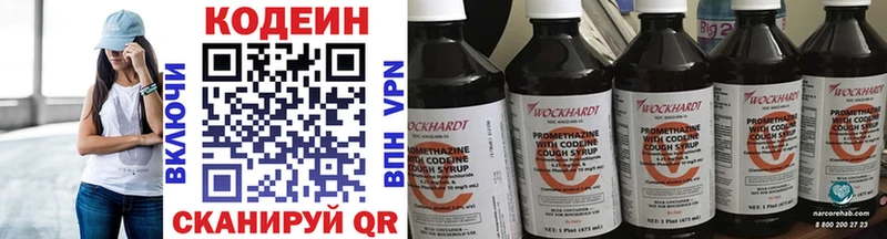 Кодеин Purple Drank  МЕГА ссылка  Черкесск  наркота 