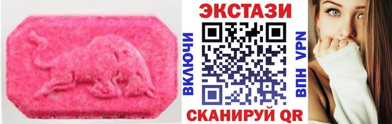 Ecstasy 280мг  Черкесск 